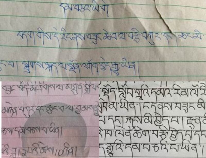 བོད་ནང་བོད་མི་ནང་ཁུལ་དམ་བཅའ།