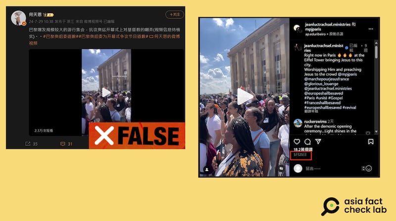 "何天恩"发布的游行视频实则是今年五月法国的耶稣游行旧视频(微博、Instagram截图)