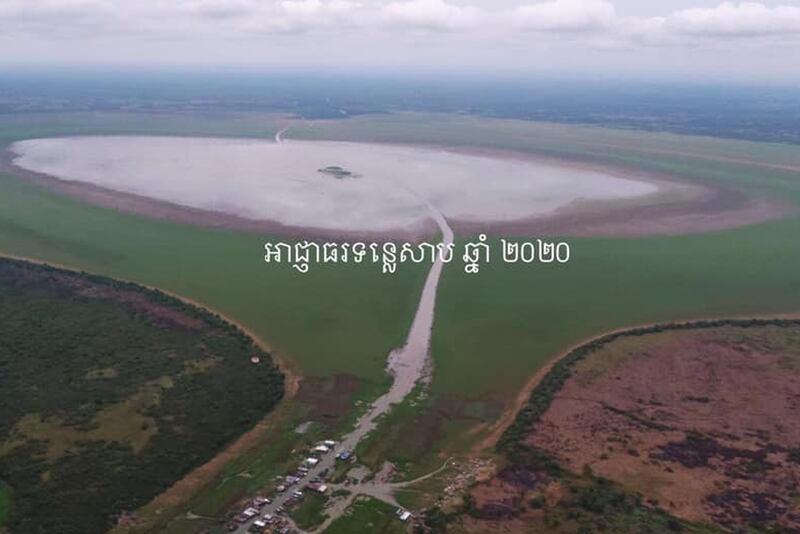 ទិដ្ឋភាព​ទន្លេសាបថត​លើអាកាស នៅ​ខែ​កក្កដា ឆ្នាំ​២០២០។