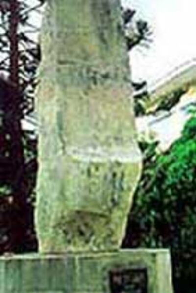 វកាញ់