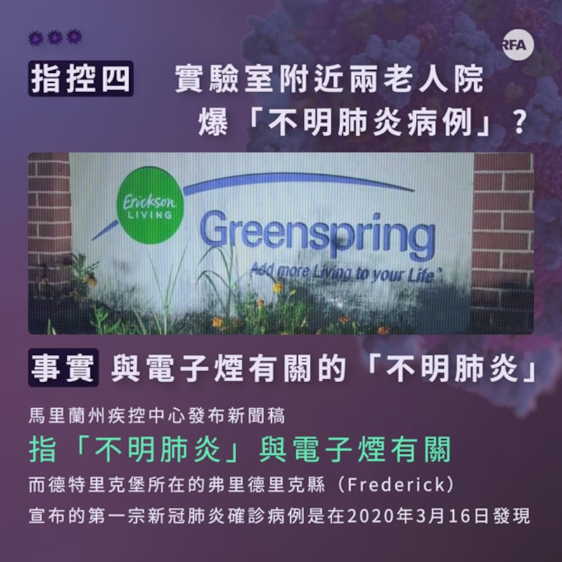 china-virus6.jpg