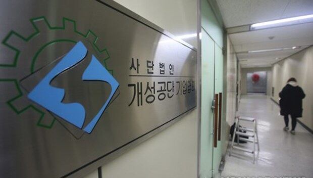 17일 서울 영등포구 여의도 개성공단기업협회 사무실 앞이 적막한 모습을 보이고 있다. 개성공단기업협회는 이날 오전 예정돼 있던 비상총회를 연기했다. 