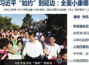 시진핑(習近平) 중국 국가주석이 지난 16일 취임 후 처음으로 지린(吉林)성 연변 조선족자치주를 방문했다고 신화통신 등이 17일 보도했다. 한복을 입은 조선족 주민들이 시 주석을 반갑게 맞이하고 있다. << 인민일보 인터넷판 인민망 홈페이지 캡처 >>