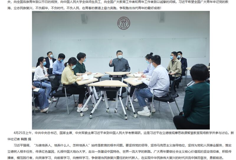 习近平在中国人民大学考察。（网站截图）