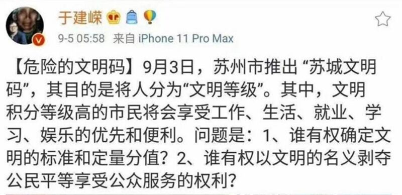 在學術界很有聲望的學者于建嶸在其微博提出了兩個很有意思的問題。（網絡截圖） 