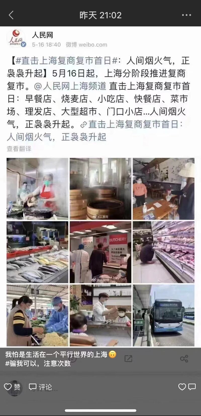 人民網發布「直擊上海」圖片，聲稱上海超市恢復營業，食品豐富。（網絡截圖）