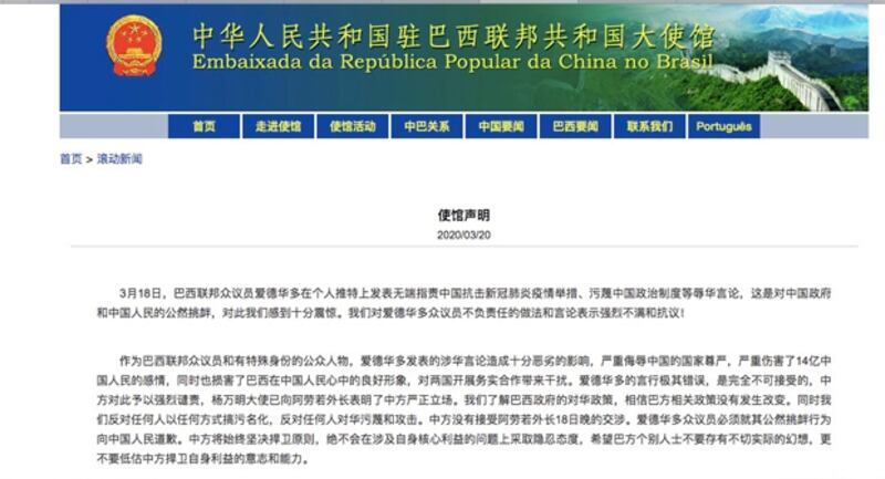 2020年3月20日，中國駐巴西大使館再發聲明指責愛德華多‧博索納羅（Eduardo Bolsonaro）的推文是「污衊中國政治制度的辱華言論」。（中國駐巴西大使館官網截圖）