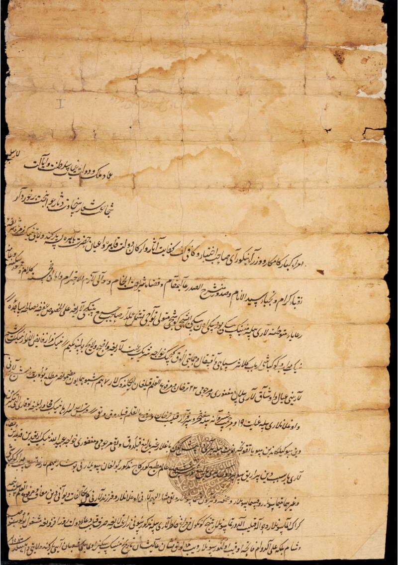 خافتون(Houghton) كۇتۇپخانىسىدا ساقلىنىۋاتقان ياركەند خانلىقى دەۋرىگە تەۋە 8-نومۇرلۇق يارلىقنىڭ لۇند ئۇنىۋېرسىتېتىدىكى بۇرۇنقى نۇسخىسى. (پروۋ. 223)، 1609-يىلى پۈتۈلگەن.
