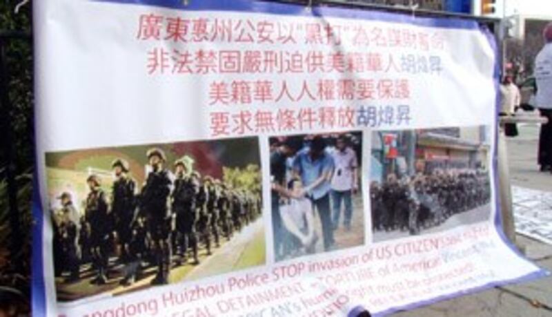 图片:胡家诚挂出的横幅。(紫荆摄)