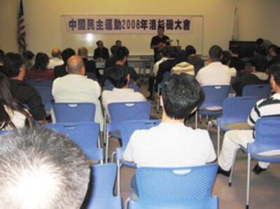 图片: 民运大会结束两天议程（记者萧融）