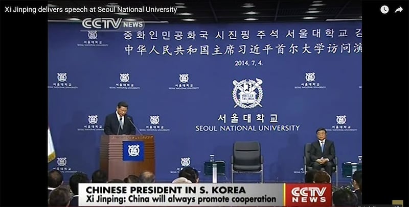 2014年7月,在对韩国进行国事访问期间,中国国家主席习近平在首尔大学发表演讲。(视频截图)