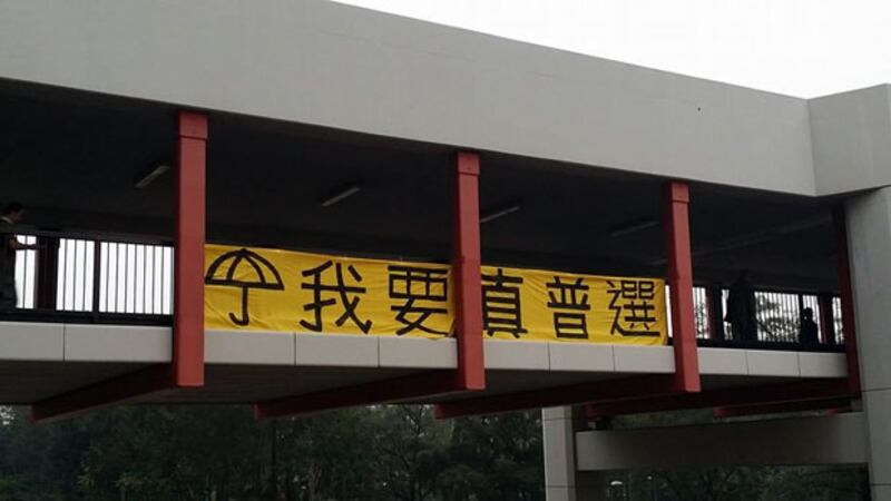2014年11月3日,大埔超級城外天橋,有人掛上“我要真普選”橫額,但其後遭人拆除丟進垃圾筒。(目擊者攝)