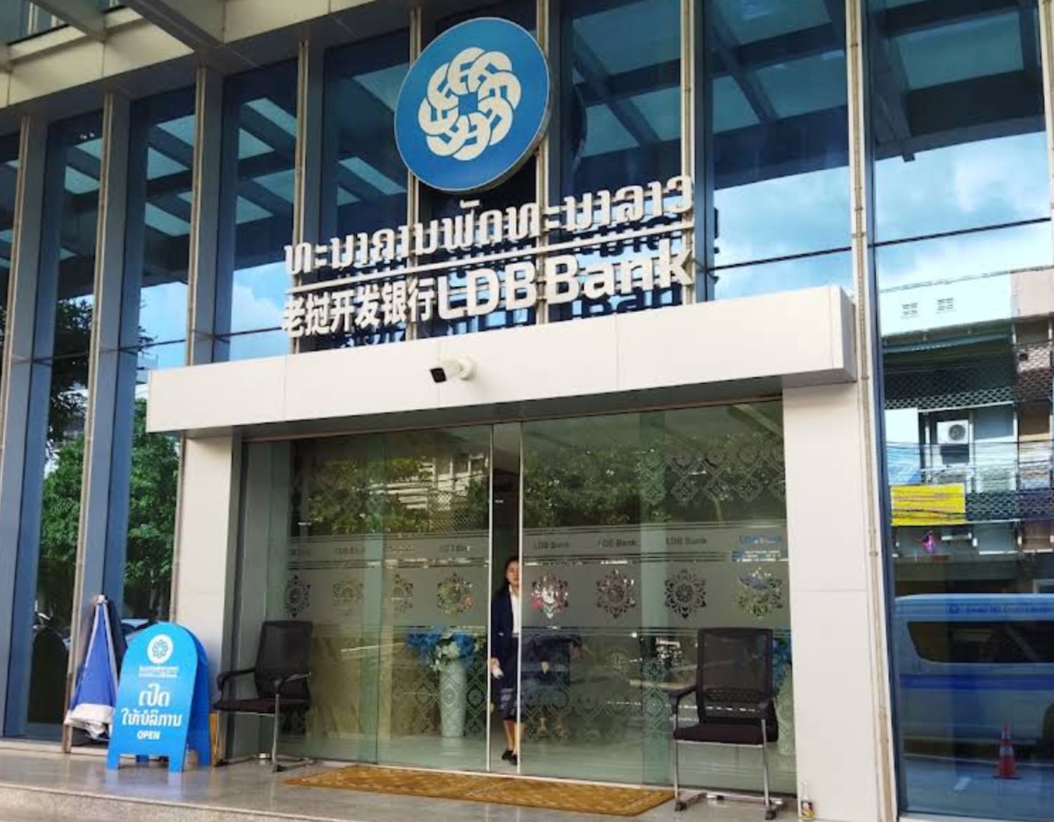 ຜົນປະໂຫຍດ ກັບຂ່າວລື LDB ຟອກເງິນ