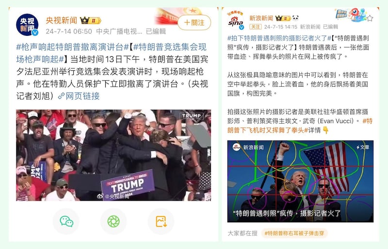 左图：央视在特朗普被枪击后第一时间报道消息，并有多则跟进报道。右图：特朗普遇袭后的相片在微博被网民大量转发和分析。(微博截图/陈子非提供)