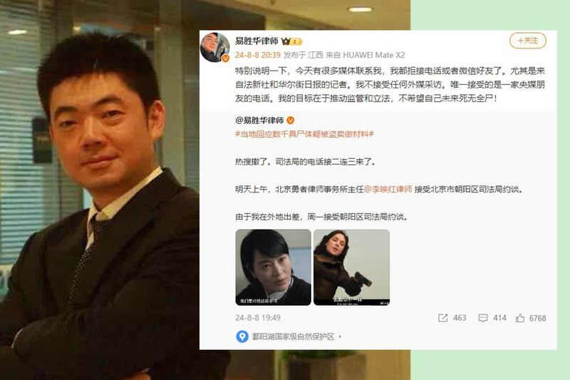 中國律師易勝華8月8日發微博，揭露中國特大盜賣、侮辱、毀壞屍體的駭人案件，其後相關內容遭刪除，他再被主管部門調查。（網上圖片）