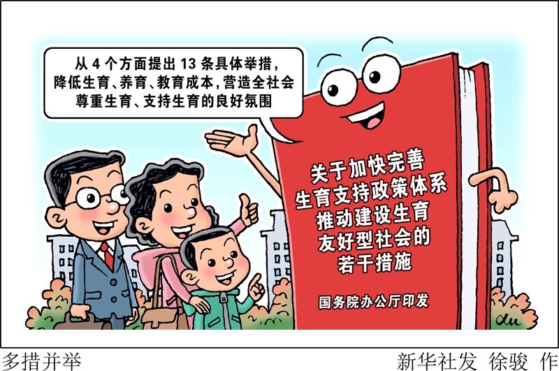CN-BRITH-INCENTIVE-102924 -photo 1 .JPG