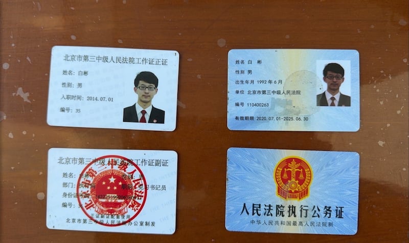 自稱白彬的用戶上載了人民法院執行公務證和工作證的照片，證件上姓名是「白彬」。