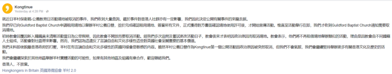 港人团体贴出英国教会取消批出场地的解释（脸书截图）