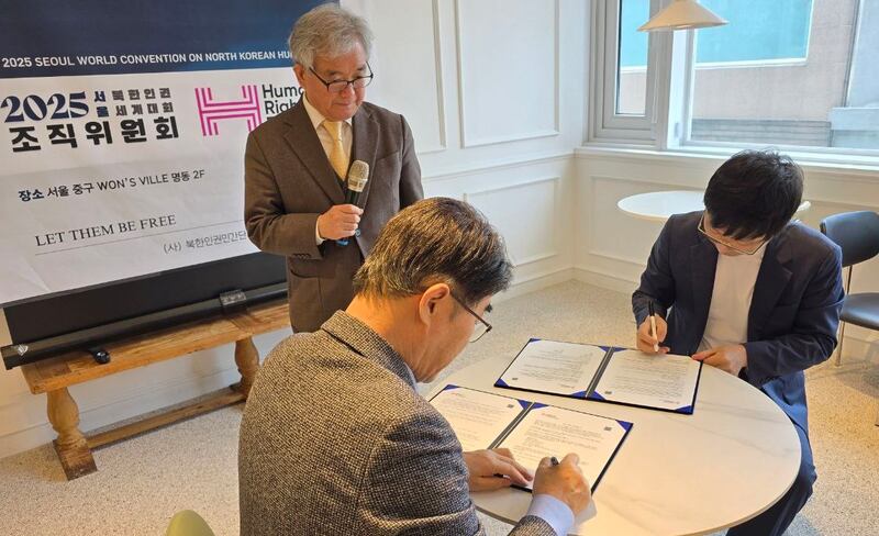 10일 양해각서(MOU)에 서명하고 있는 북한인권민간단체협의회와 휴먼라이츠재단(HRF).
