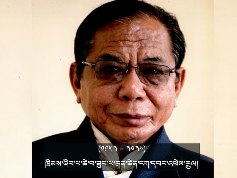 ཁྲིམས་ཞིབ་པ་ཆེ་བ་ཟུར་པ་རྒན་ཆེན་ངག་དབང་འཕེལ་རྒྱལ་ལཊ་དགུང་ལོ་ ༧༤ ཐོག་དགོངས་པ་རྫོཊ་འདུག