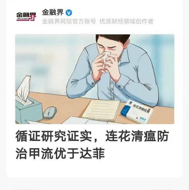 CN-Virus-H1N1-010824-Photo 2-1.jpg