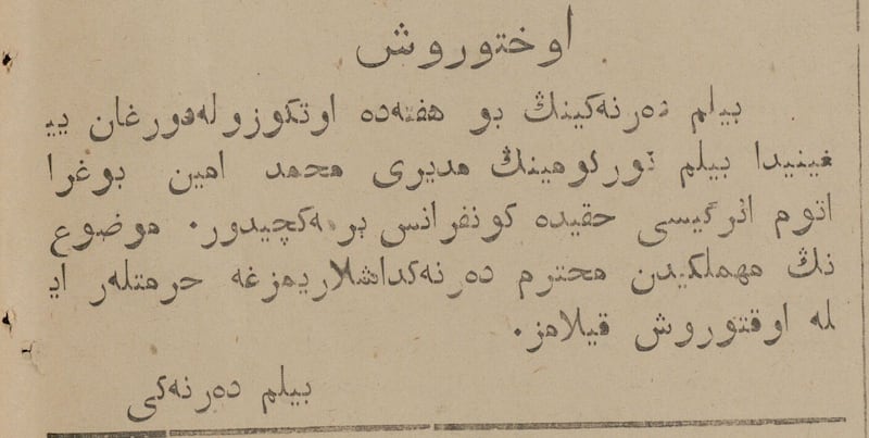 «ئالتاي» نەشرىياتى قارمىقىدىكى «بىلىم دەرنەكى» نىڭ مۇھەممەد ئەمىن بۇغرانىڭ «ئاتوم ئېنېرگىيەسى ھەققىدە» بەرمەكچى بولغان ئىلمىي دوكلاتى توغرىلىق «ئەرك» گېزىتىنىڭ 1949-يىل 3-ئاينىڭ 23-كۈنىدىكى 254-سانىدا چىقارغان ئېلانى.