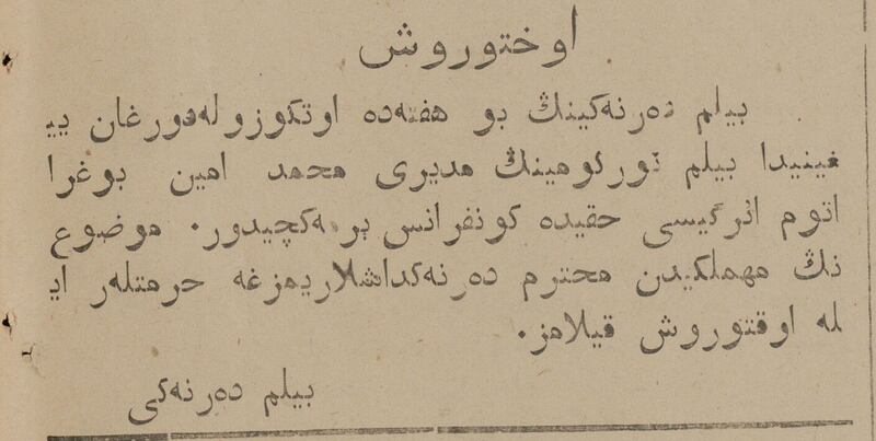 «ئالتاي» نەشرىياتى قارمىقىدىكى «بىلىم دەرنەكى» نىڭ مۇھەممەد ئەمىن بۇغرانىڭ «ئاتوم ئېنېرگىيەسى ھەققىدە» بەرمەكچى بولغان ئىلمىي دوكلاتى توغرىلىق «ئەرك» گېزىتىنىڭ 1949-يىل 3-ئاينىڭ 23-كۈنىدىكى 254-سانىدا چىقارغان ئېلانى.