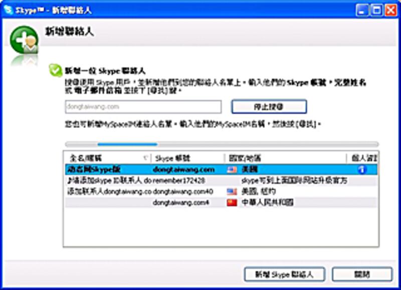在动态网SkyPE版那人立，按一下个人资讯那个蓝色i的图标