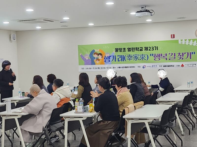 민간단체 ‘물망초'에서 진행하는 행가래 소통 학교 프로그램에 참여한 탈북민들.