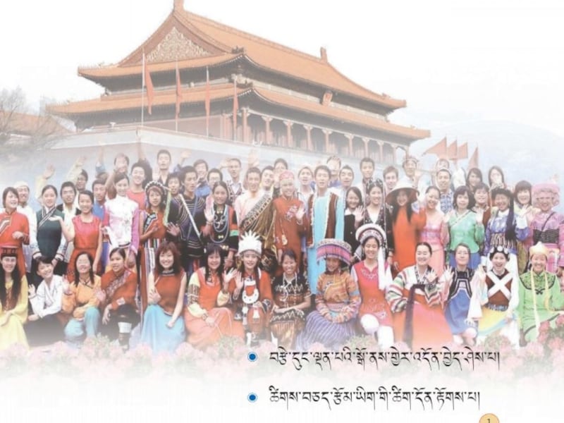 བོད་ཕྲུག་རྒྱ་བསྒྱུར་གྱི་སློབ་གསོ་ཤུགས་ཆེ་རུ་གཏོང་བཞིན་ཡོད་པ།