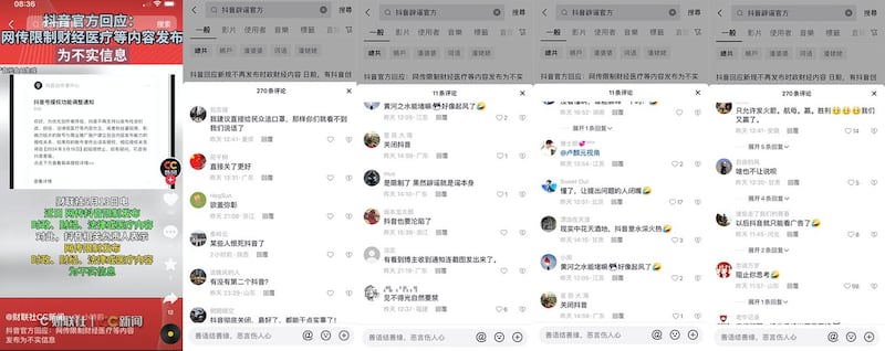 左图:5月13日,抖音回应。右图:有抖音网民在评论区留言:“辟谣就是谣本身”,“见不得光自然要禁”,“只允许发火箭、航母、赢、胜利,我们又赢了。”(抖音评论区/记者乾朗提供)