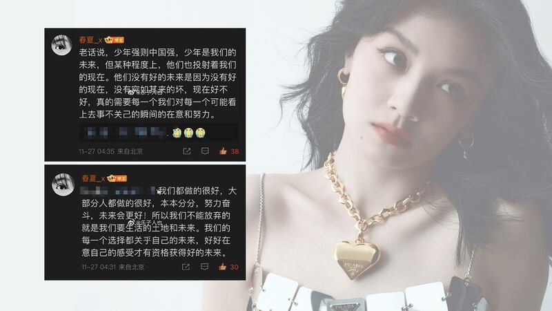 春夏轉發力挺抗議學生的博文留言暗撐學生遭粉紅圍攻。這些內容目前已消失不見。（春夏微博截圖）