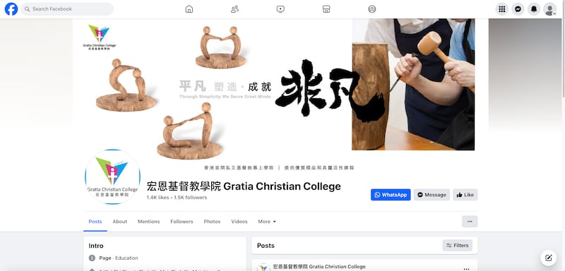 Photo 02 宏恩基督教學院Facebook截圖.png
