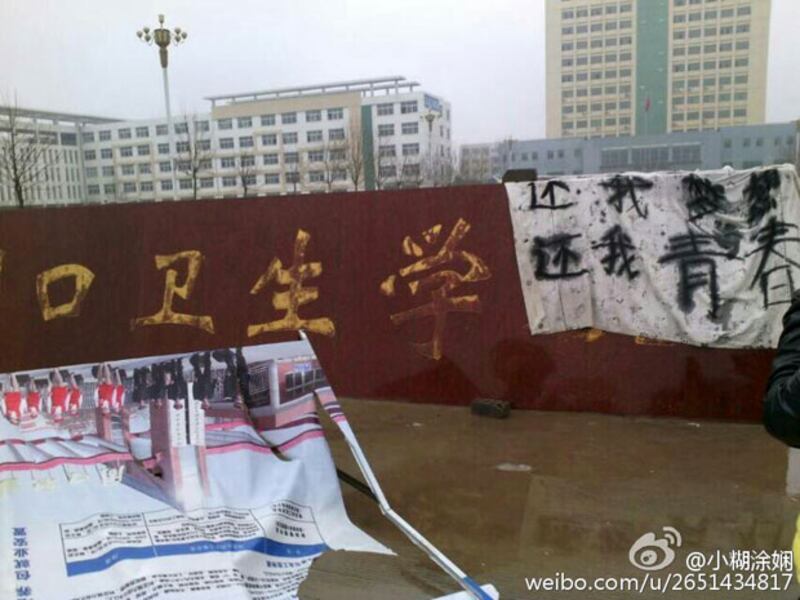 2015年3月17日﹐周口職業技術醫學院数百学生罢课, 抗议学校单方面取消大专班。(照片由網友提供)