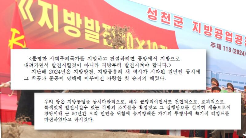 2025년 4월 북한 강연제강