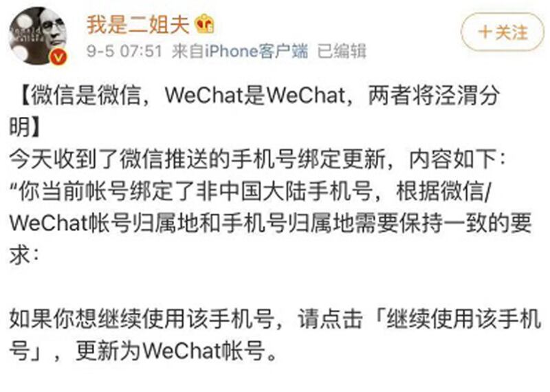 china-wechat2.jpg