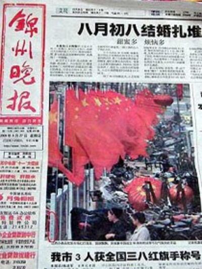 090930-jinzhouwanbao-280.jpg