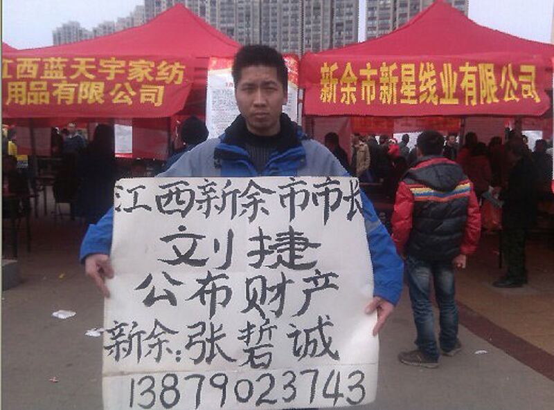 2013年2月25日，江西保釣人士張哲誠在網上發文要求官員公佈財產後，七八名警察上門威脅，要求他刪文。（張哲誠提供）