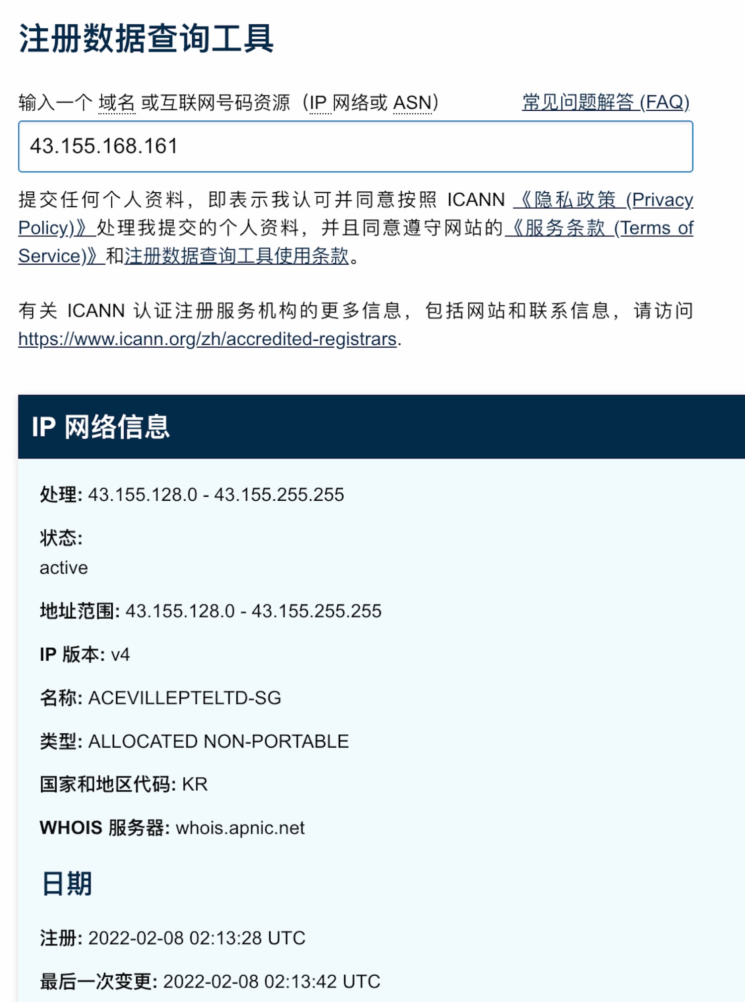 “思源湖bbs”网站的相关注册信息。