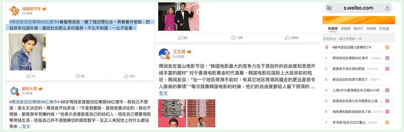 香港影帝周润发在韩国釜山的发言引发微博网民热议。(微博/夏小华提供)