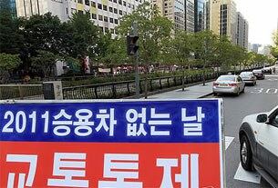 서울시가 22일 '승용차 없는 날'로 정해 이날 청계광장부터 광교까지 440m구간의 차량 운행을 통제했다.