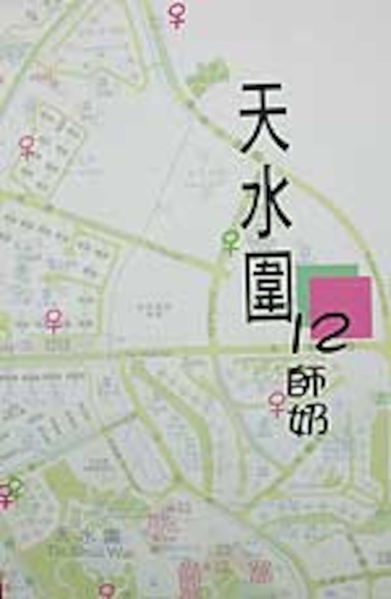 HKWomen150.jpg