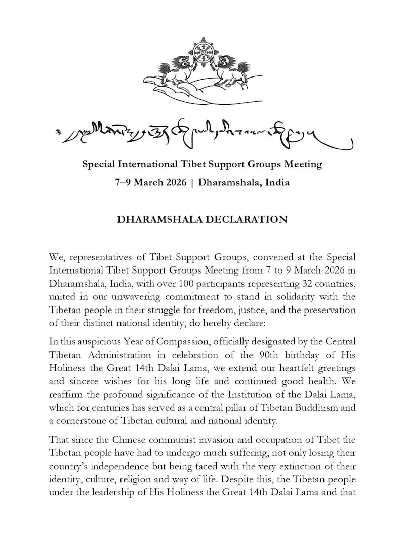 བོད་དོན་རྒྱབ་སྐྱོར་ཚོགས་པའི་དམིགས་བསལ་ཚོགས་ཆེན་ཐོག་ནས་སྤེལ་བའི་བསྒྲགས་གཏམ།