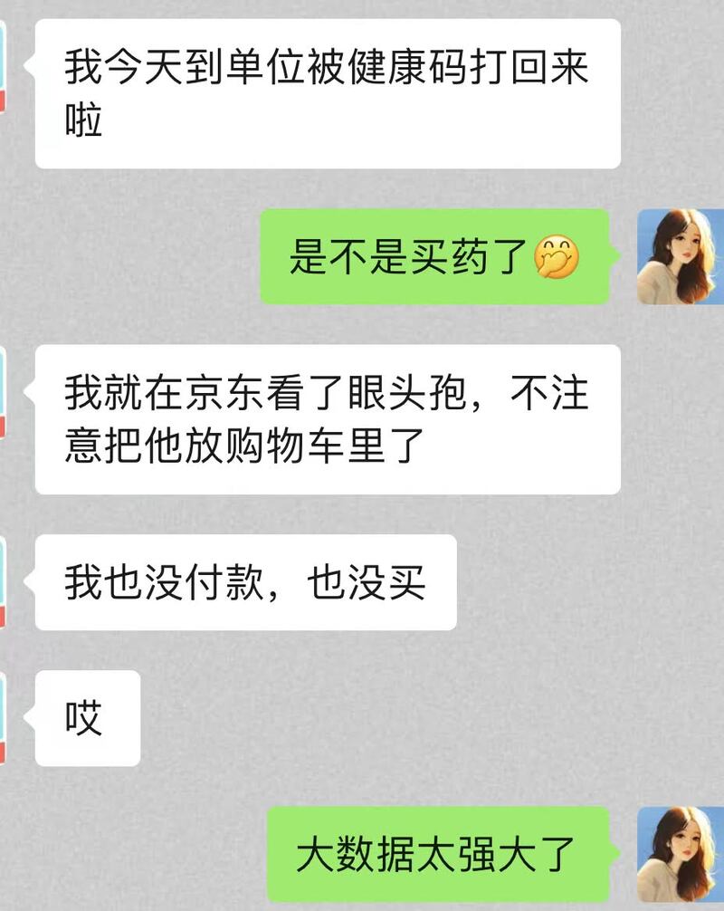 一網民在京東購物將消炎藥放入「購物車」，健康碼立即轉紅色。（網絡圖片）