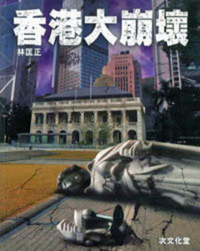bk_hk_collapse.jpg
