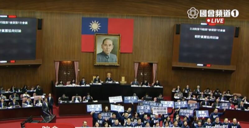开议首日国民党团聚集在主席台前要求平息口罩之乱。(截图自国会频道)