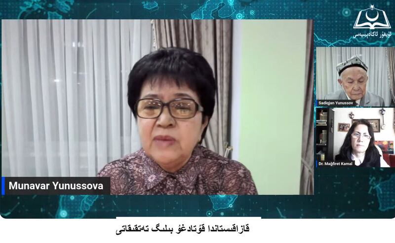 قازاقىستاندا ياشاۋاتقان ئۇيغۇر تەتقىقاتچى سادىقجان يۇنۇسوف ئەپەندىنىڭ قىزى دوكتور مۇنەۋۋەر يۇنۇسوۋا خانىم ئۇيغۇر ئاكادېمىيەسى تور سۆھبىتىدە سۆزلىمەكتە. 2024-يىلى مارت.