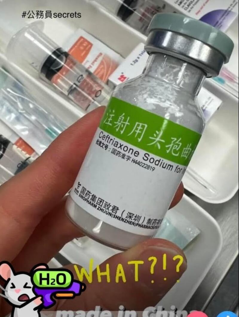 近日有網民反映，從醫護獲悉新界某間醫院正在使用國產抗生素，其包裝上以中文簡體印有藥名「注射用頭孢曲松鈉」。（「公務員secrets」臉書專頁圖片）