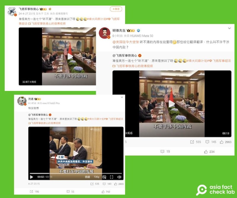中国大V博主近期转传一则视频，称美方在布林肯王毅会谈后发布的逐字稿中使用七个"听不清"，是因为"挨训"了。（微博截图）