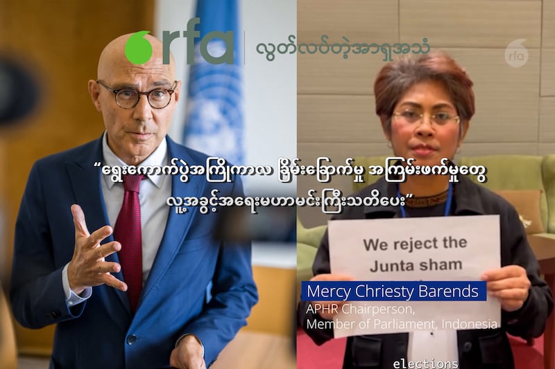 ရွေးကောက်ပွဲအကြိုကာလ ခြိမ်းခြောက်မှု အကြမ်းဖက်မှုတွေ လူ့အခွင့်အရေးမဟာမင်းကြီးသတိပေး